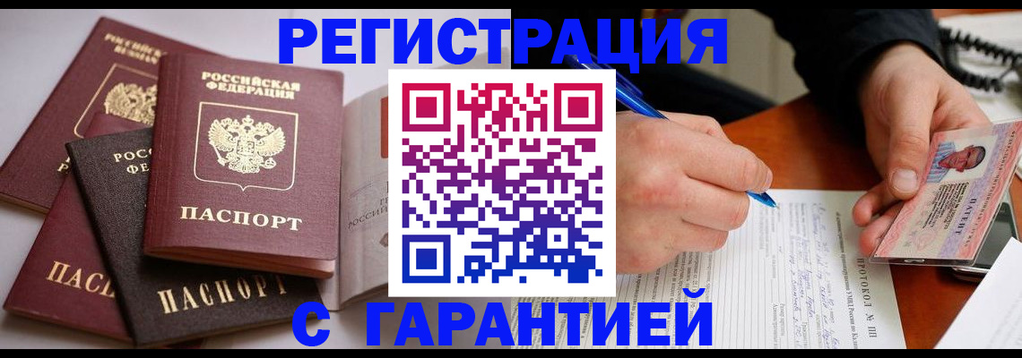 временная регистрация собственник в Мордовии