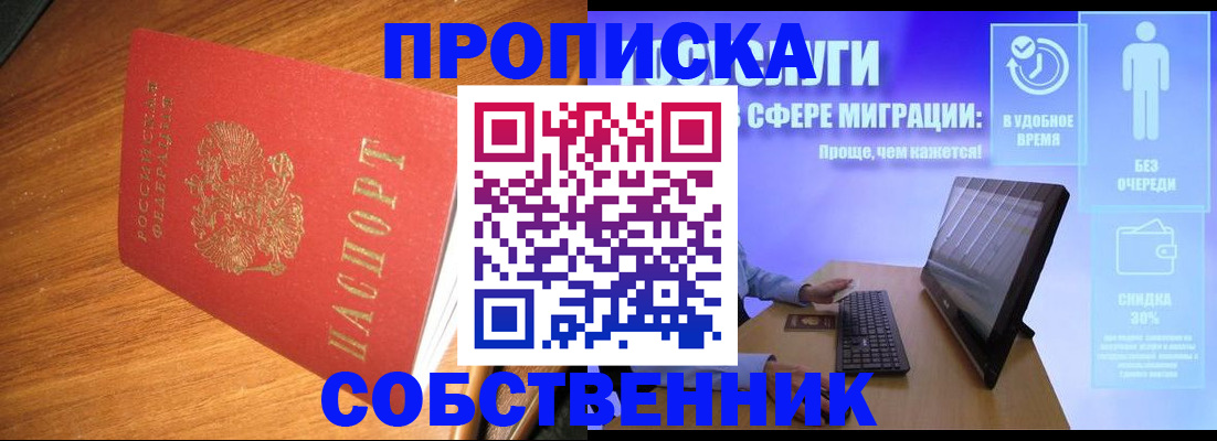 временная регистрация в Мордовии