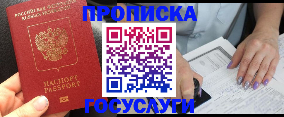 временная регистрация адрес в Мордовии