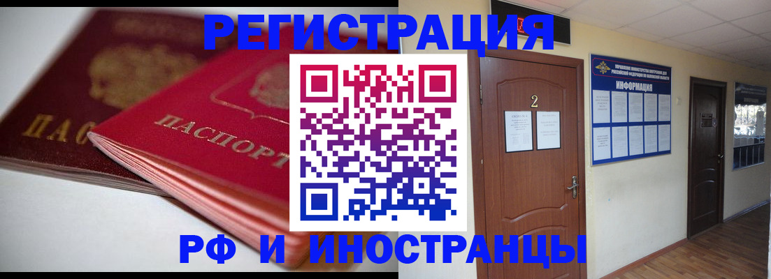 временная регистрация адрес в Мордовии