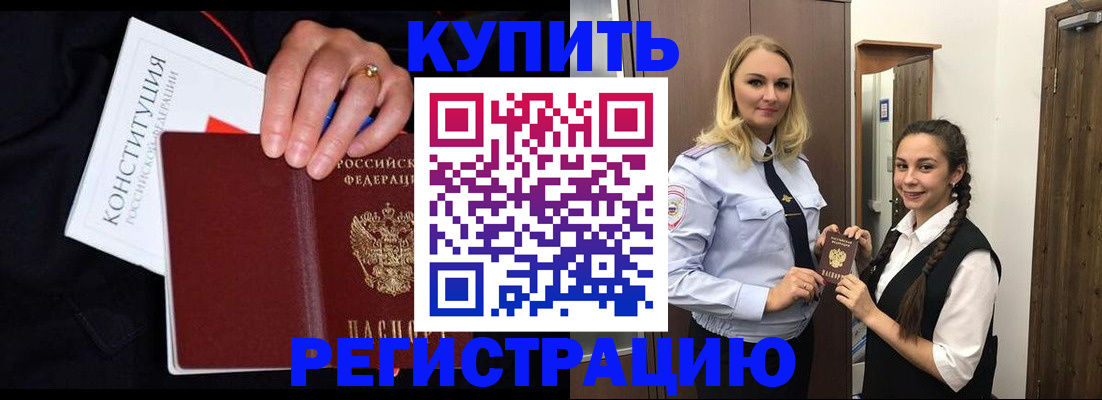 временная регистрация в Мордовии