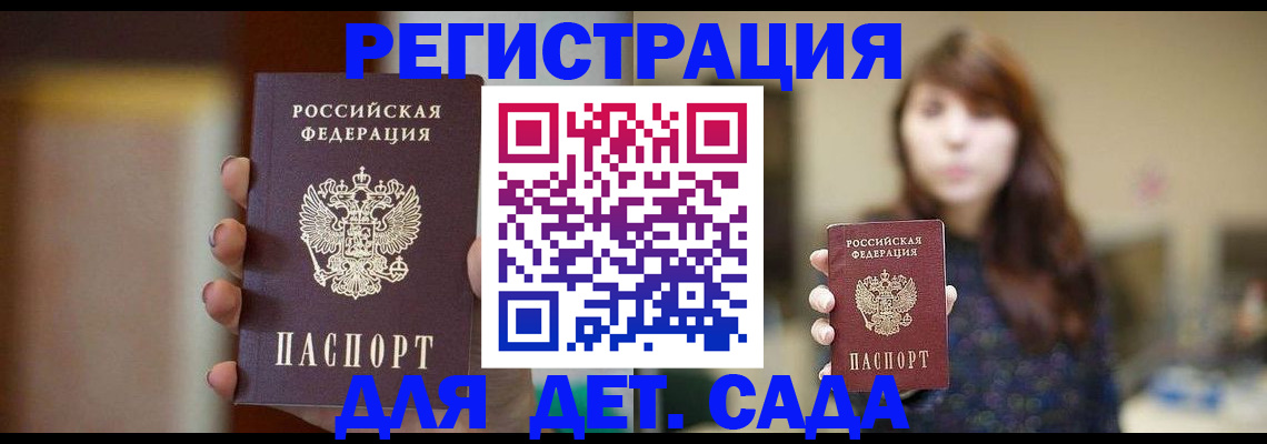 временная регистрация в Мордовии