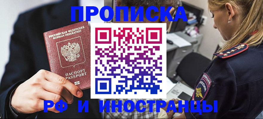 временная регистрация гарантия в Мордовии